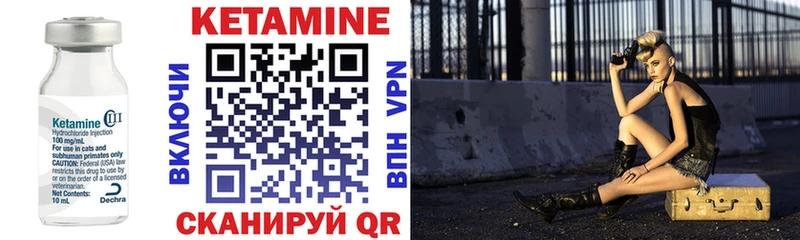 Кетамин ketamine Беломорск