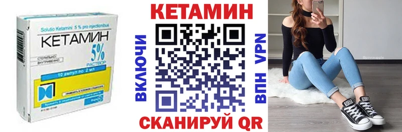 КЕТАМИН ketamine Купить закладки Беломорск