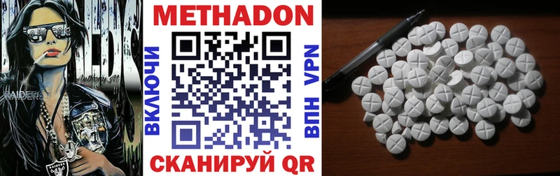 Купить закладки  Беломорск  Метадон мёд 