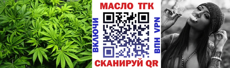 ТГК жижа  Купить закладки  Беломорск 